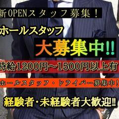 男性超おすすめ‼日払い可能！