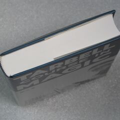 ターベルコースインマジック第2巻①の画像