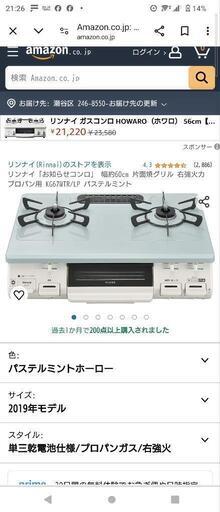 ガスコンロ