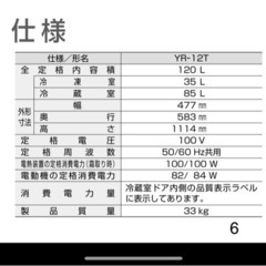 冷蔵庫とケトルの画像