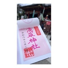 神社巡りしませんか？