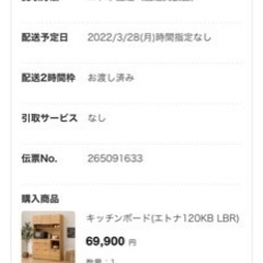 5月27日9時〜10時半【受け渡し決定】ニトリ　キッチンボード　　2年使用　美品　120cm幅の画像