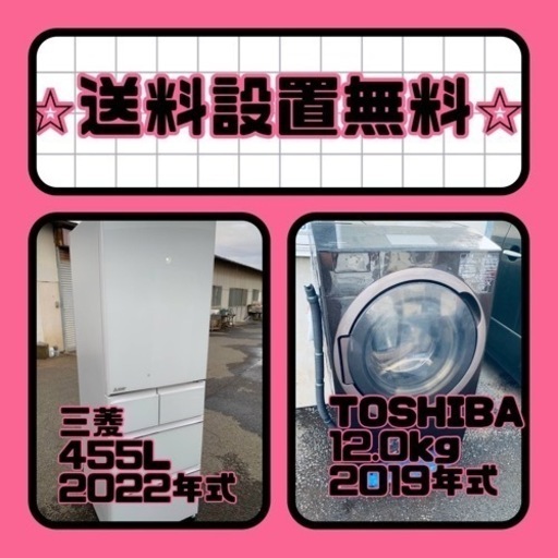 この価格はヤバい❗️しかも送料設置無料❗️冷蔵庫/洗濯機の⭐️大特価⭐️2点セット♪