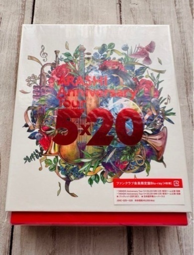 嵐 5×20 ファンクラブ会員限定盤Blu-ray ［4枚組］新品未開封