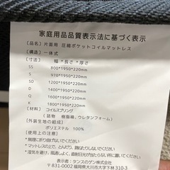  使用期間4ヶ月/美品/タンスのゲン/セミダブルマットレス①の画像