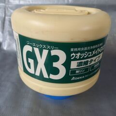 業務用食器洗浄機用洗浄剤　ウオッシュメイトＧＸ３