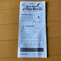 セキセイインコ　飼育セットの画像