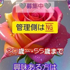全国雑グル