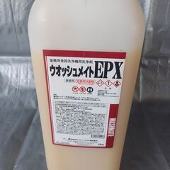 業務用食器洗浄機用洗浄剤　ウオッシュメイトＥＰＸ