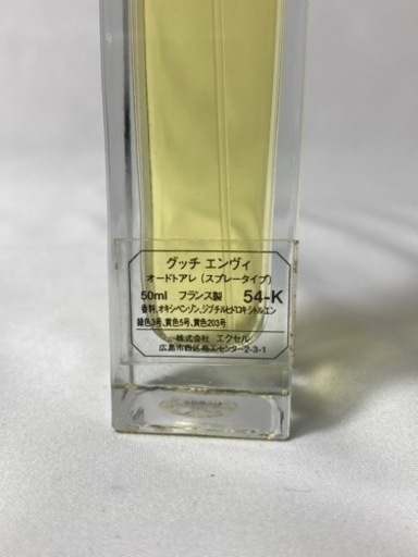 グッチ　エンヴィ　50ml
