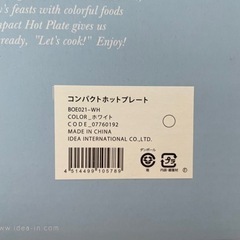 ★新品未使用★BRUNO  ホットプレートの画像
