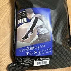 サポーターの画像
