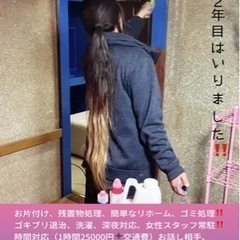 便利屋ゲタちゃん　千葉市の画像