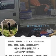 便利屋ゲタちゃん　千葉市 - 便利屋