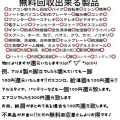 便利屋ゲタちゃん　千葉市 - 千葉市