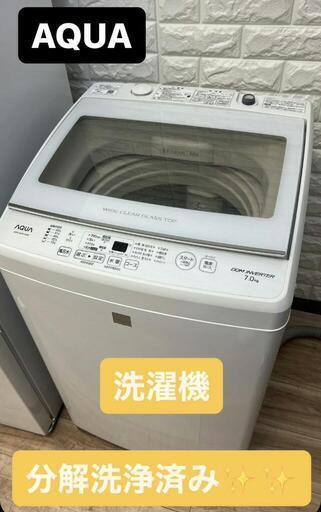 配送設置0円で✌洗濯機分解洗浄済み✨✨7.0㎏