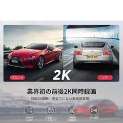 ミラー型 ドラレコ2K+2K 【11.26インチ大画面+前後カメラ完全分離式の画像