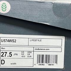 New Balance ニューバランス 574 27.5cmの画像