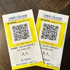チケット