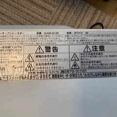家電 キッチン家電 オーブントースターの画像