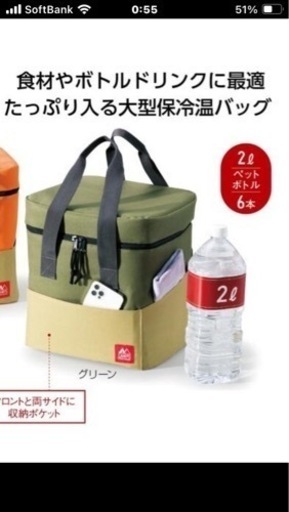 新品未使用　保冷バック