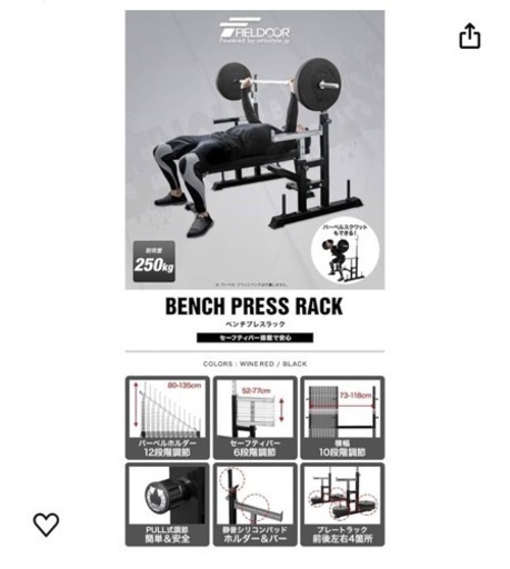 筋トレ　ベンチプレス　セーフティバー