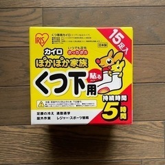 靴下用カイロ　大量