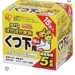 靴下用カイロ　大量の画像