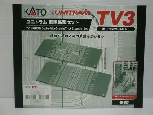 Nゲージ KATO TV3 ユニトラム直線拡張セット