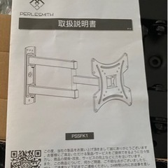 テレビ壁掛け金具の画像