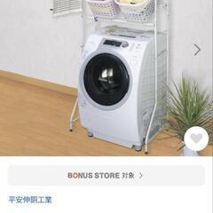 ランドリーラック バスケット台付ランドリーラック 洗濯機棚 伸縮...