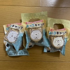 すみっこぐらし　ペットボトルキャップ　おまけ