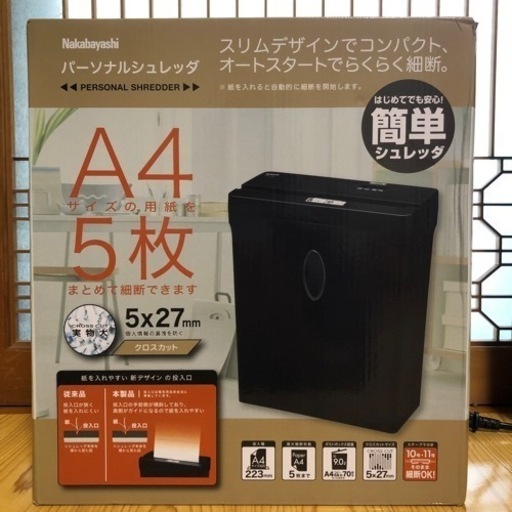 新品　自動　シュレッダー　Nakabayashi
