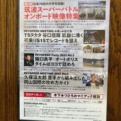 REVSPEED、DVD❹の画像