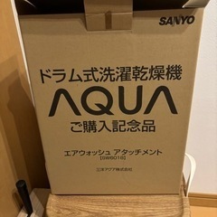 AQUA エアウォッシュアタッチメント 