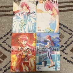 トニカクカワイイ 漫画