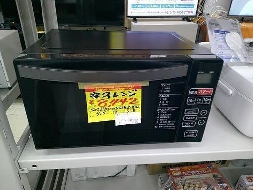 ID:G60179905　電子レンジ
