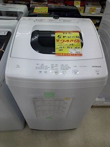 ID:G60407725　洗濯機5k 日立　キズ・打痕有