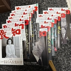 【状態良】致知　既刊2013/10〜2015/1（抜けアリ）