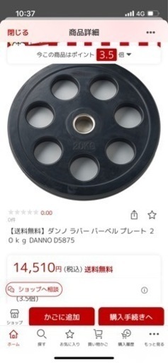 筋トレ、トレーニング、ベンチプレス、プレート、ラバー付