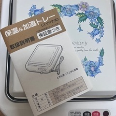 保温＆加熱トレーの画像
