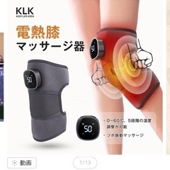 マッサージ機