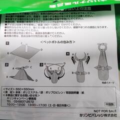 風呂敷　キリンのオマケの画像