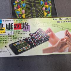 健康の路 足つぼマット2個