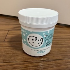 未使用品:オーガニック　シュガーリングバス