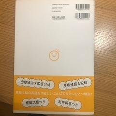 差し上げます！中古品　学研　英検4級　解説＋予想問題の画像