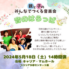 0歳からOK♪親子コンサート⭐︎