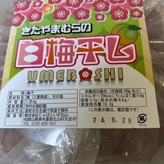 南高梅　白梅干し1.25kg