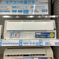 【半年保証付き】シャープ2020年製エアコンのご紹介です【トレファク東大阪箕輪店】
