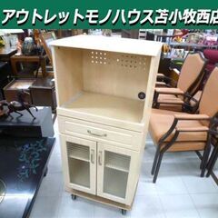 レンジ台 幅58×奥行40×高さ119cm コンセント付き ナチ...